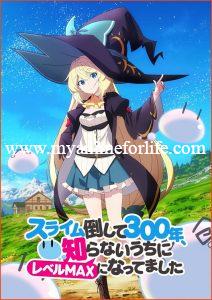 On Saturday it was declared through the live transmission of the occasion of GA FES 2019 that an anime version is going to be made of novel series I've Been Killing Slimes for 300 Years and Maxed Out My Level which is written by Kisetsu Morita and is illustrated by Benio. The cast members of the currently running drama CD version will come back for their respected roles for the anime series 1. Falfa by Sayaka Senbongi 2. Raika by Kaede Hondo 3. Azusa by Aoi Yūki 4. Harukara by Sayaka Harada 5. Sharusha by Minami Tanaka 6. Beelzebub by Manami Numakura 7. Fratorte by Azumi Waki 8. Rosary by Riho Sugiyama The novel is being issued in English by Yen Press and it explains the story: After leading a terrible life an office employee Azusa died due to the overburden work. Then she is reborn in an eternal, fix age witch in a whole new world and she made a promise with herself that she will lead her this life without any pressure and will enjoy everything she can. To support her existence she finds out an easy job which was to hunt down the most simple to find targets the slimes but centuries passed and Azusa was doing the same task she turned out to have strange abilities so the question now arise that how she will now continue her simple life? On 10th December the 6th volume will be launched by Yen Press. And on January 21 the company will also launch the 1st volume of the manga version of Yusuke Shiba in English. In 2019 edition of Kono Light Novel ga Sugoi! Guidebook the novel got the 9th position.