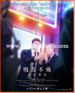 On February 27 Boys-Love Anime Movie Twittering Birds Never Fly Boys-Love Opens in Taiwan 
