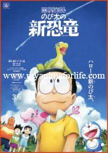 Takuya Kimura Cast in 2020 Anime Film Doraemon 