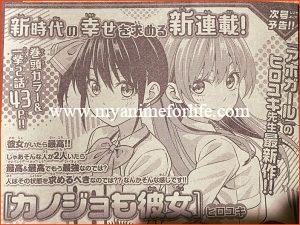 New Manga Detailed by Author Hiroyuki of Aho-Girl 