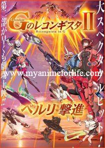 2nd Compilation Movie Gundam: Reconguista in G Unveils New Visual