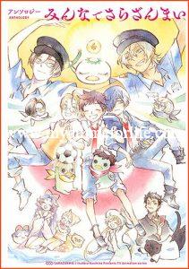 Previous Ikuhara Collaborators, New Faces Contribute to Sarazanmai Manga Anthology