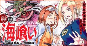 New Manga Launch by Metro Survive's Yūki Fujisawa and s.CRY.ed's Yasunari Toda 