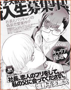 New Manga Launches by Übel Blatt's Etorouji Shiono 