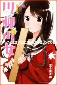 In 6 Chapters Comedy Manga Senryū Girl School Ends