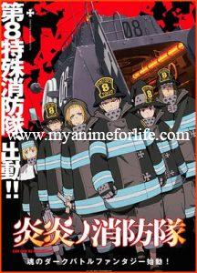 On May 1 Aniplus Asia Premieres Anime Fire Force 