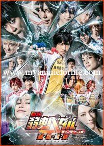 Follow up Manga Yowamushi Pedal: Spare Bike Inspires Stage Play in July