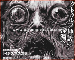 Gou Tanabe Launches New Manga Adapting Story of The Shadow Over Innsmouth by H.P Lovecraft 