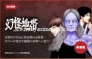 New Horror Manga Genkai Chitai Launches by Junji Ito 