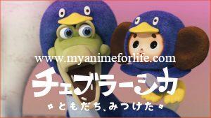 1st Full 3D CG Anime Short of Cheburashka Character 