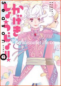 Seven Seas Announces License Acquisition Of Shoujo Manga Kageki Shoujo!! The Curtain Rises, 