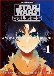 Yen Press Licenses Manga Star Wars Leia, Princess of Alderaan and Star Wars Rebels 