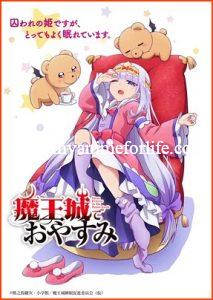 TV Anime Sleepy Princess in the Demon Castle Casts Hiro Shimono, Rikiya Koyama