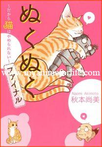 11 New Cat Manga Licenses by Manga Planet 