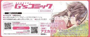 New Manga Launches by Manga Shakugan no Shana Ayato Sasakura