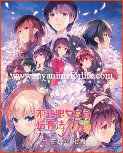 For Movie Saekano Neofilms Streams Chinese-Captioned Trailer 