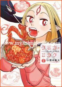 Manga Planet Certify Manga Butterfly Storage and The Flavours of Kumika