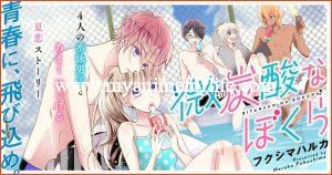 On June 26 New Manga Launches by Instant Teen's Haruka Fukushima 