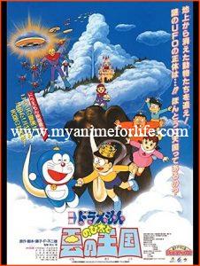 On July 3 Movie Doraemon Movie: Nobita in Jannat No. 1 Listed as Airing on Hungama TV 