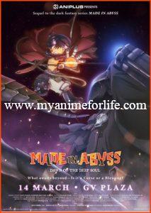 On August 7 Aniplus Starts General Screenings for Movie Made in Abyss: Dawn of the Deep Soul in Singapore 