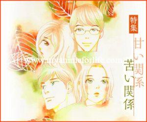 In November New Manga Launches by Keiko Nishi