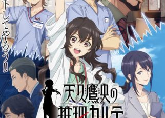 Key visual featuring various characters in medical uniform