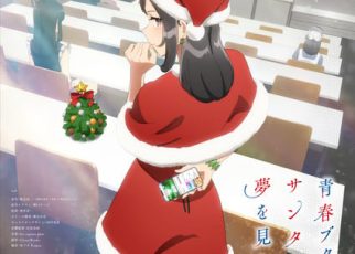 Key visual with a girl dressed in a miniskirt santa costume holding a phone behind her back