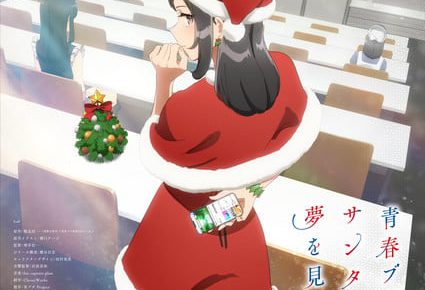 Key visual with a girl dressed in a miniskirt santa costume holding a phone behind her back