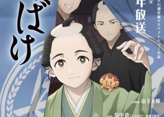 Key visual for Shabake featuring 3 men in Edo-era clothing and topknots.