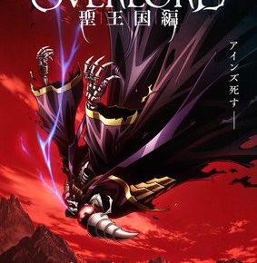 Teaser Visual from Overlord: The Sacred Kingdom