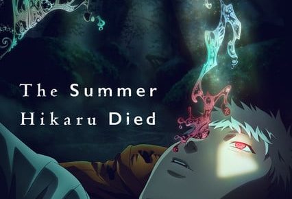 1st teaser visual for The Summer Hikaru Died anime